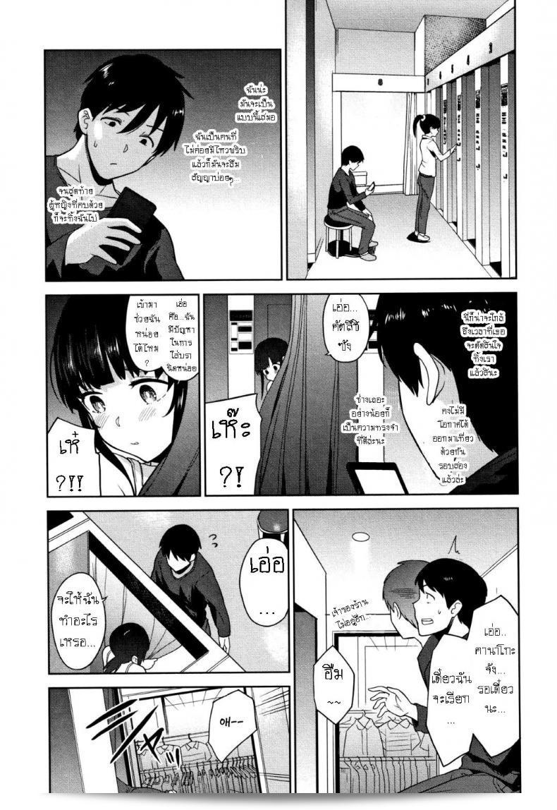 วิธีการจัดการเพื่อดึงดูดสาวสวย [Azuse] Kawaii Onnanoko o Tsuru Houhou ภาค 4 21