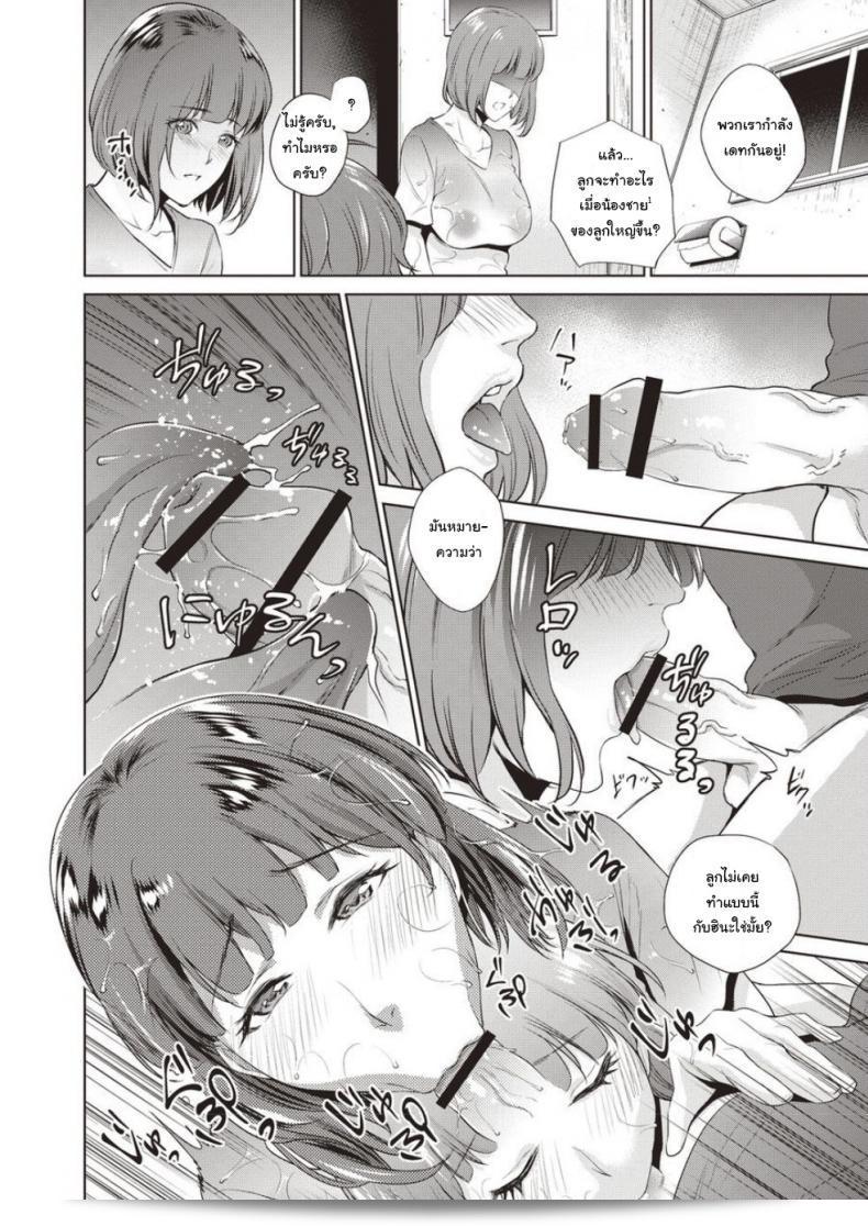 แม่เป็นครั้งแรกของผม "Natsu no Oyatsu: Haha no Fudeoroshi (Haha to Majiwaru Hi)" 7