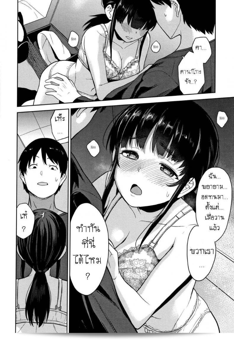 วิธีการจัดการเพื่อดึงดูดสาวสวย [Azuse] Kawaii Onnanoko o Tsuru Houhou ภาค 4 23