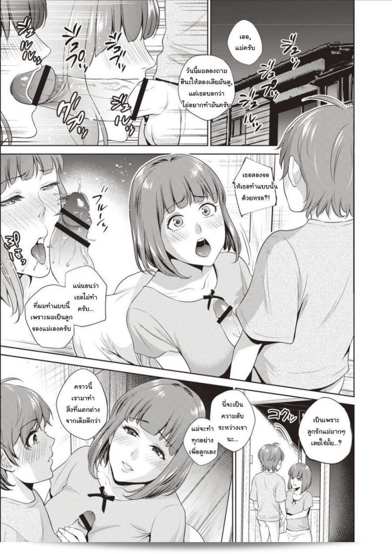 แม่เป็นครั้งแรกของผม "Natsu no Oyatsu: Haha no Fudeoroshi (Haha to Majiwaru Hi)" 13