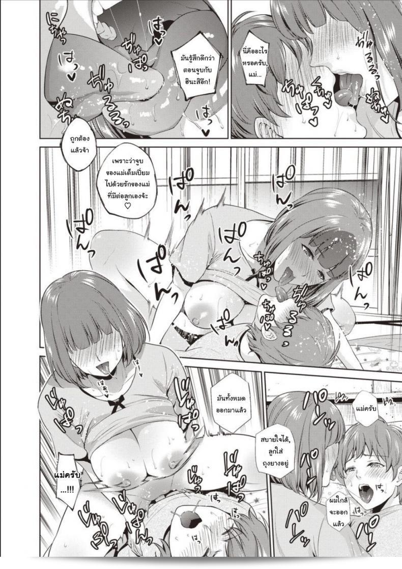 แม่เป็นครั้งแรกของผม "Natsu no Oyatsu: Haha no Fudeoroshi (Haha to Majiwaru Hi)" 19
