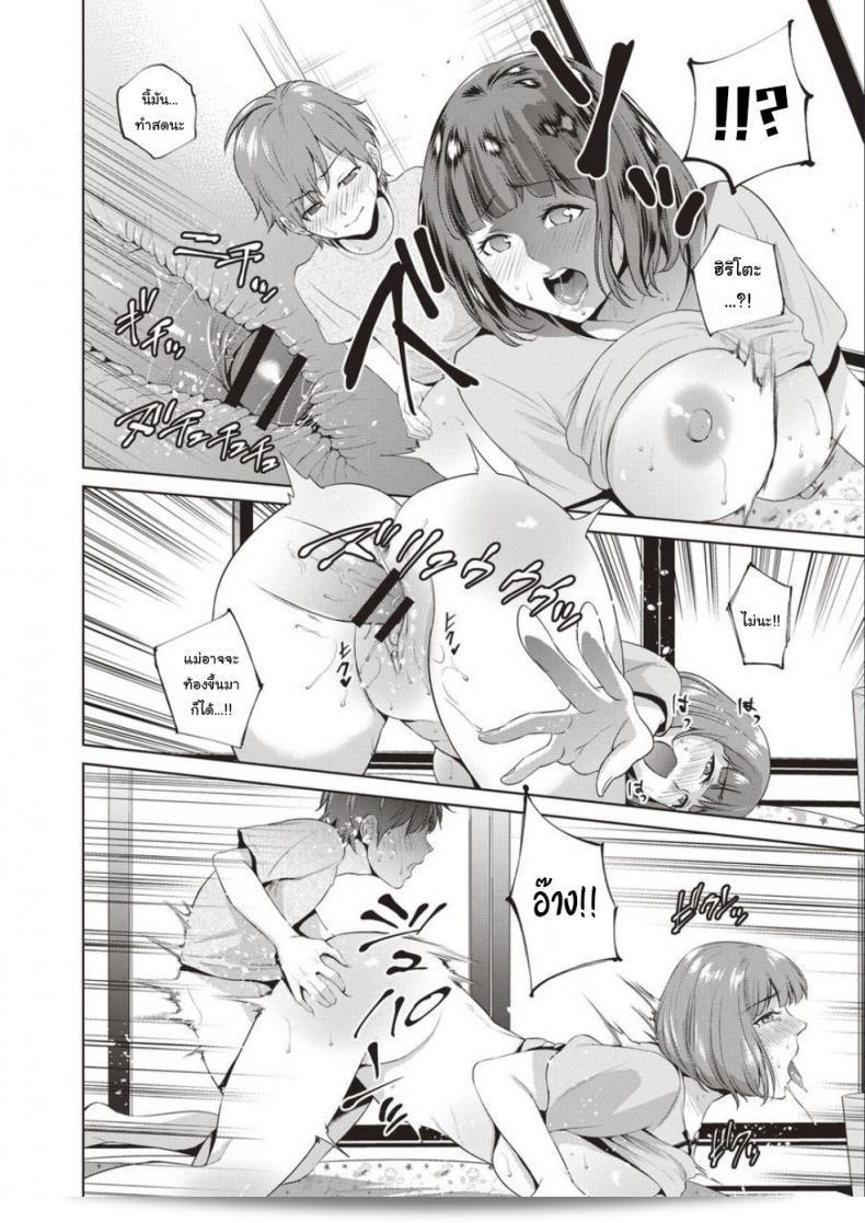 แม่เป็นครั้งแรกของผม "Natsu no Oyatsu: Haha no Fudeoroshi (Haha to Majiwaru Hi)" 23