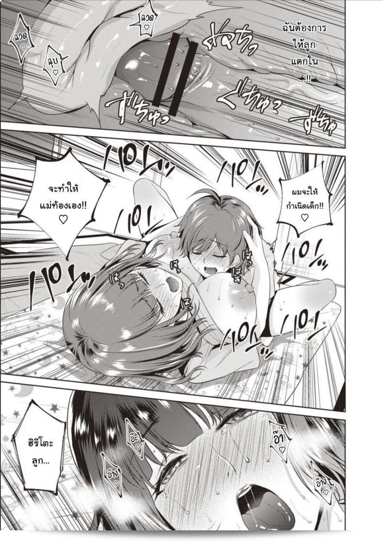 แม่เป็นครั้งแรกของผม "Natsu no Oyatsu: Haha no Fudeoroshi (Haha to Majiwaru Hi)" 33