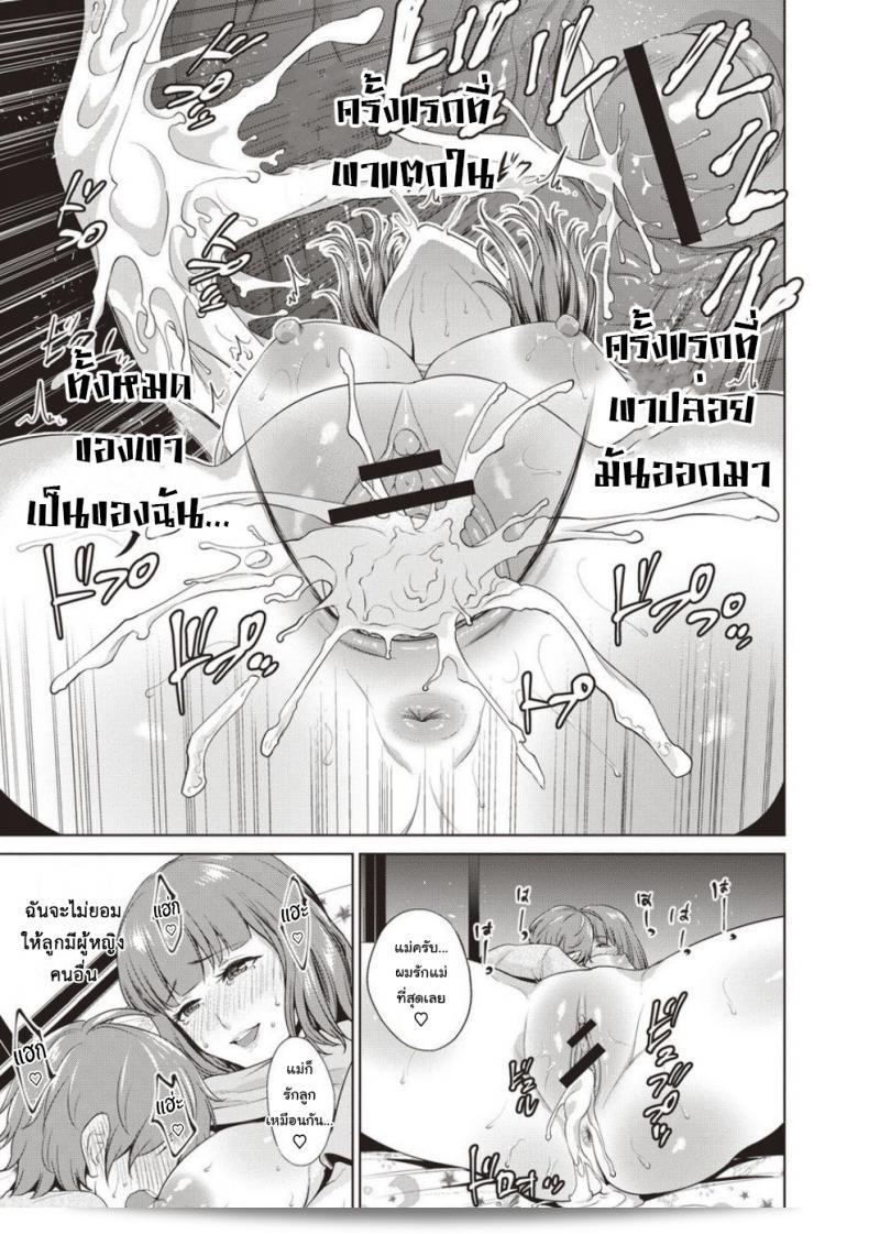 แม่เป็นครั้งแรกของผม "Natsu no Oyatsu: Haha no Fudeoroshi (Haha to Majiwaru Hi)" 37
