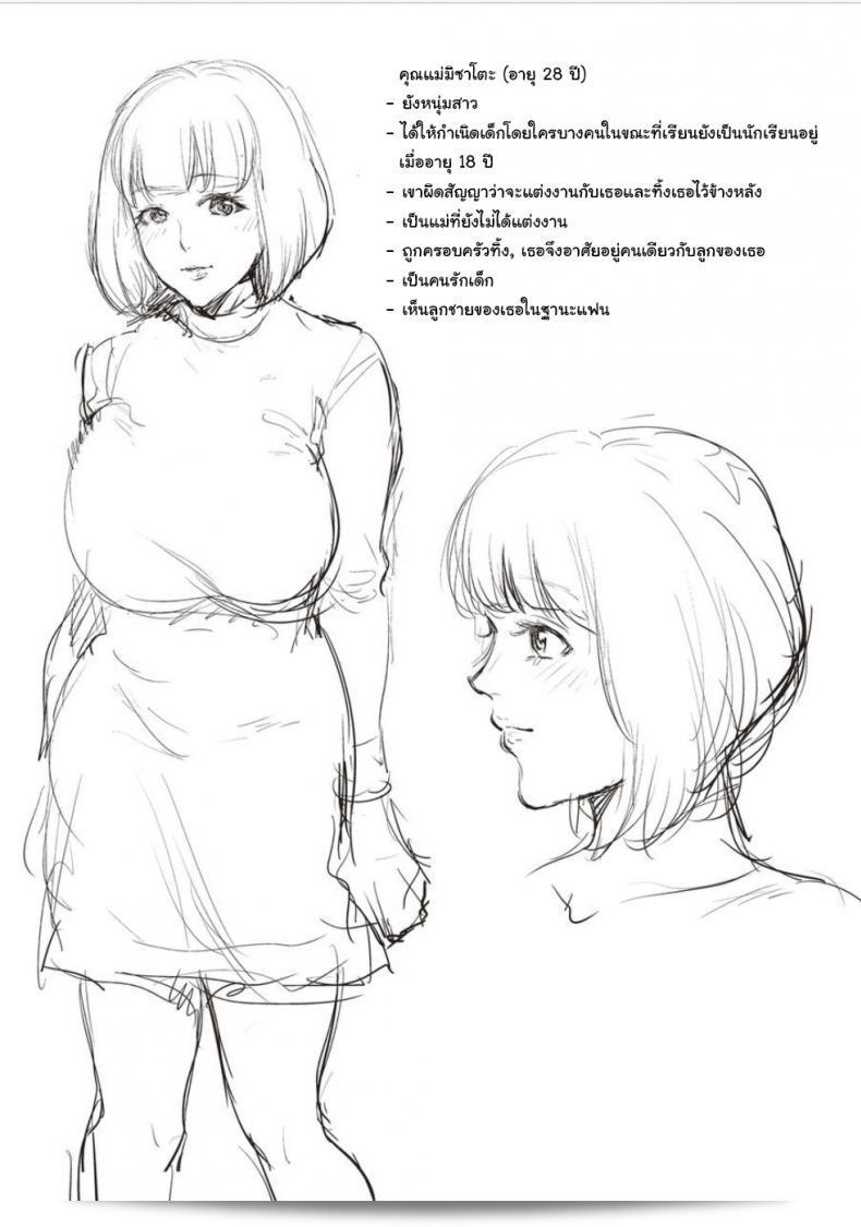 แม่เป็นครั้งแรกของผม "Natsu no Oyatsu: Haha no Fudeoroshi (Haha to Majiwaru Hi)" 41