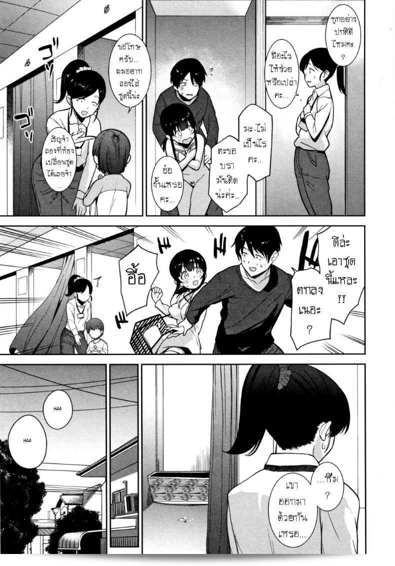 วิธีการจัดการเพื่อดึงดูดสาวสวย [Azuse] Kawaii Onnanoko o Tsuru Houhou ภาค 4 45