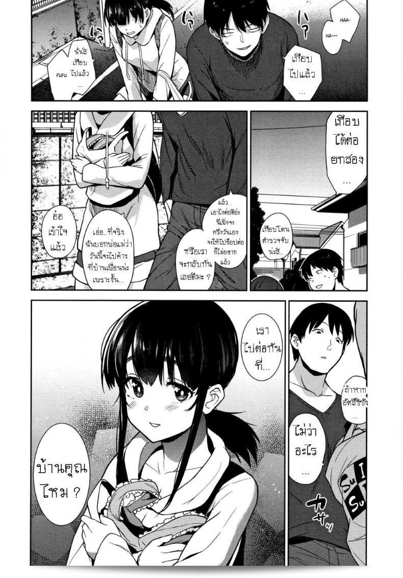 วิธีการจัดการเพื่อดึงดูดสาวสวย [Azuse] Kawaii Onnanoko o Tsuru Houhou ภาค 4 47
