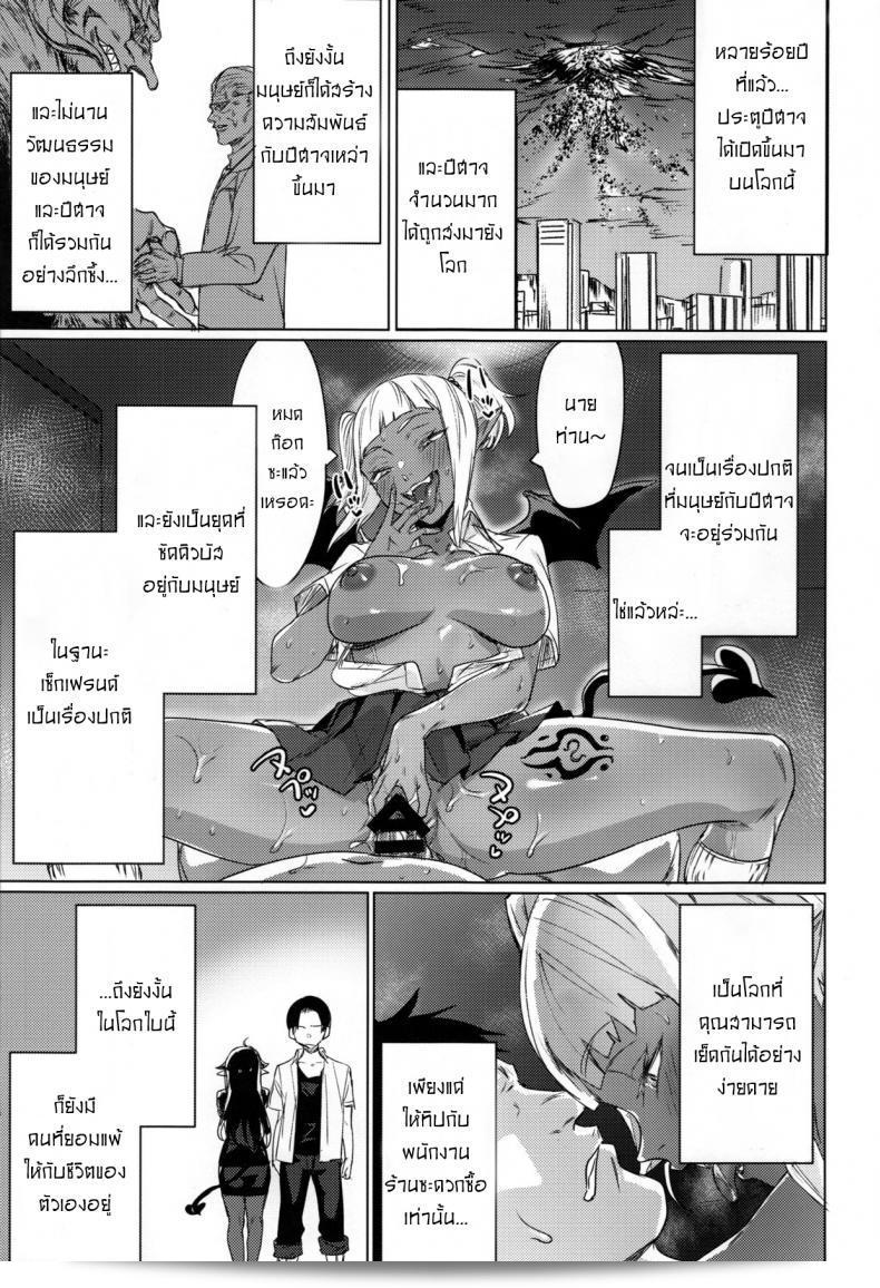 ฉันตกหลุมรักกับ "Yaki Tomahawk Steak (Yakitomato) Shuukatsu Shippai Shita Succubus-san o Hiroimashita" หรือ "ฉันพบกับซัคคิวบัสที่ล้มเหลวในการหางาน" แล้วค่ะ 3