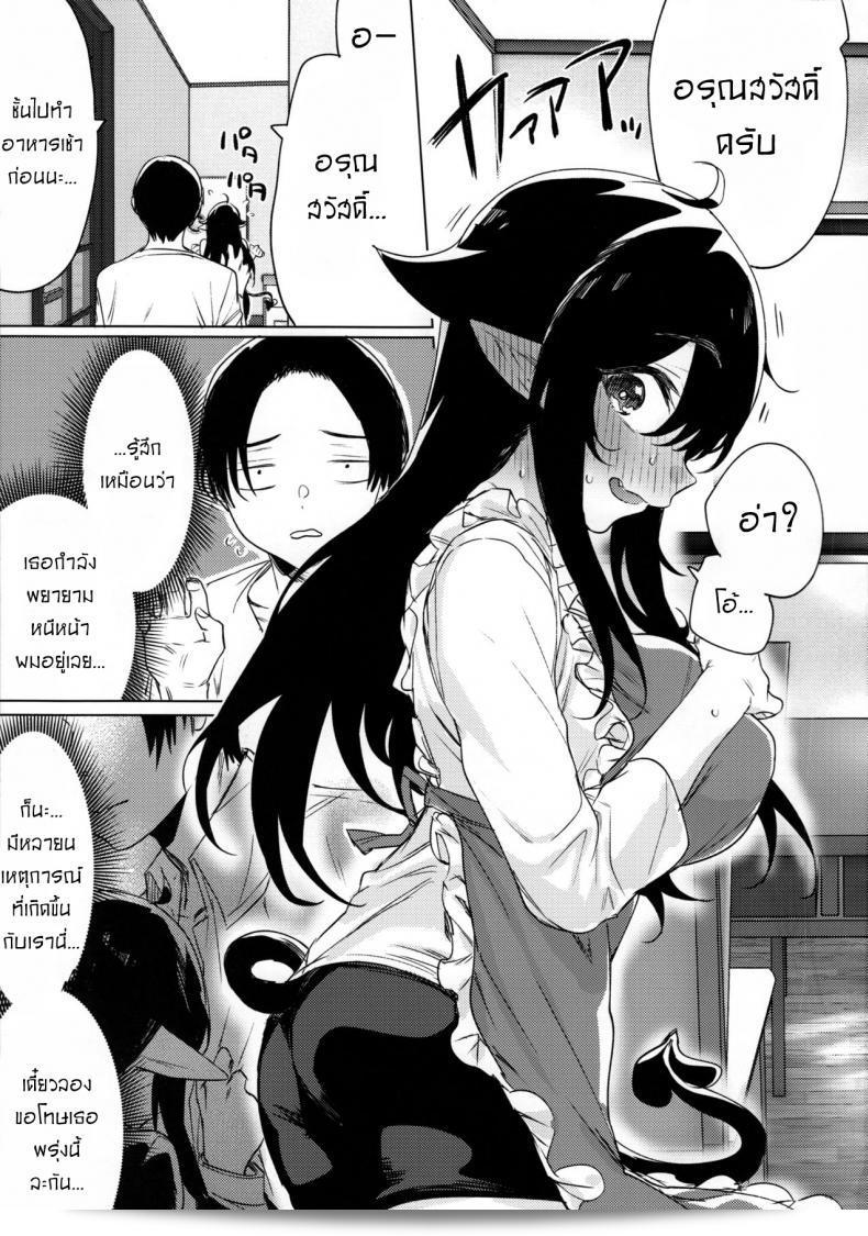 ฉันตกหลุมรักกับ "Yaki Tomahawk Steak (Yakitomato) Shuukatsu Shippai Shita Succubus-san o Hiroimashita" หรือ "ฉันพบกับซัคคิวบัสที่ล้มเหลวในการหางาน" แล้วค่ะ 7