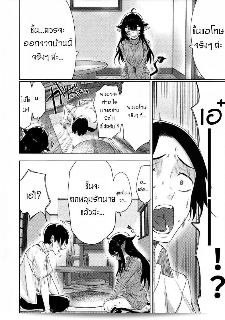 ฉันตกหลุมรักกับ "Yaki Tomahawk Steak (Yakitomato) Shuukatsu Shippai Shita Succubus-san o Hiroimashita" หรือ "ฉันพบกับซัคคิวบัสที่ล้มเหลวในการหางาน" แล้วค่ะ 9