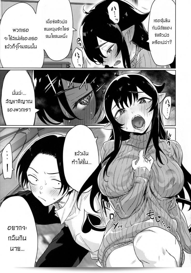 ฉันตกหลุมรักกับ "Yaki Tomahawk Steak (Yakitomato) Shuukatsu Shippai Shita Succubus-san o Hiroimashita" หรือ "ฉันพบกับซัคคิวบัสที่ล้มเหลวในการหางาน" แล้วค่ะ 11