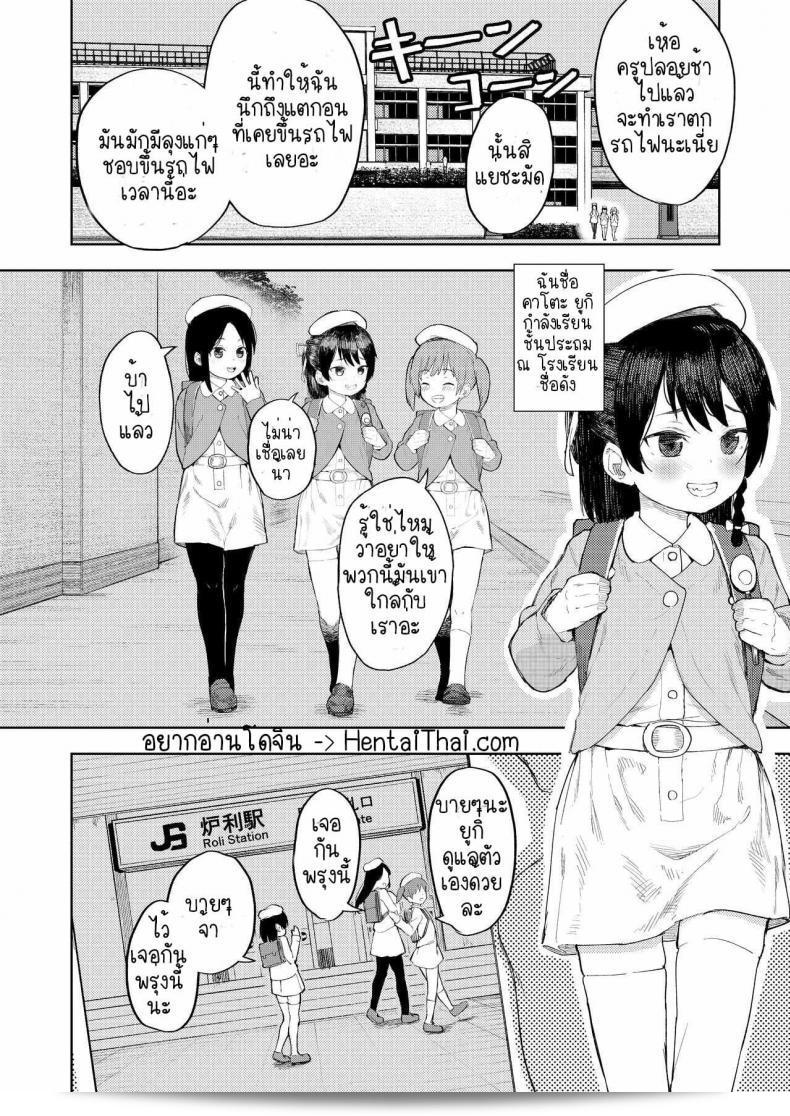 Nexus Koubou (Arumamai Ayuka+) - おてんばお嬢様への調教のすすめ 3