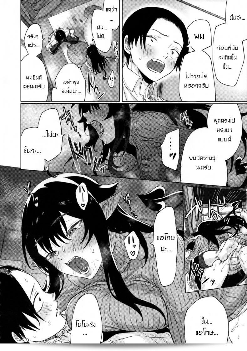 ฉันตกหลุมรักกับ "Yaki Tomahawk Steak (Yakitomato) Shuukatsu Shippai Shita Succubus-san o Hiroimashita" หรือ "ฉันพบกับซัคคิวบัสที่ล้มเหลวในการหางาน" แล้วค่ะ 13