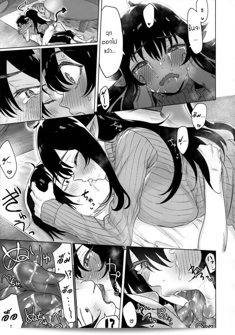 ฉันตกหลุมรักกับ "Yaki Tomahawk Steak (Yakitomato) Shuukatsu Shippai Shita Succubus-san o Hiroimashita" หรือ "ฉันพบกับซัคคิวบัสที่ล้มเหลวในการหางาน" แล้วค่ะ 15