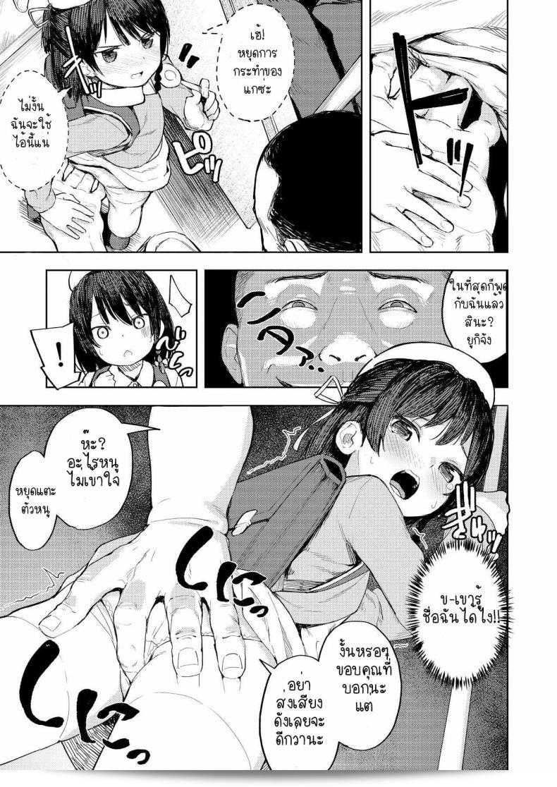 Nexus Koubou (Arumamai Ayuka+) - おてんばお嬢様への調教のすすめ 11