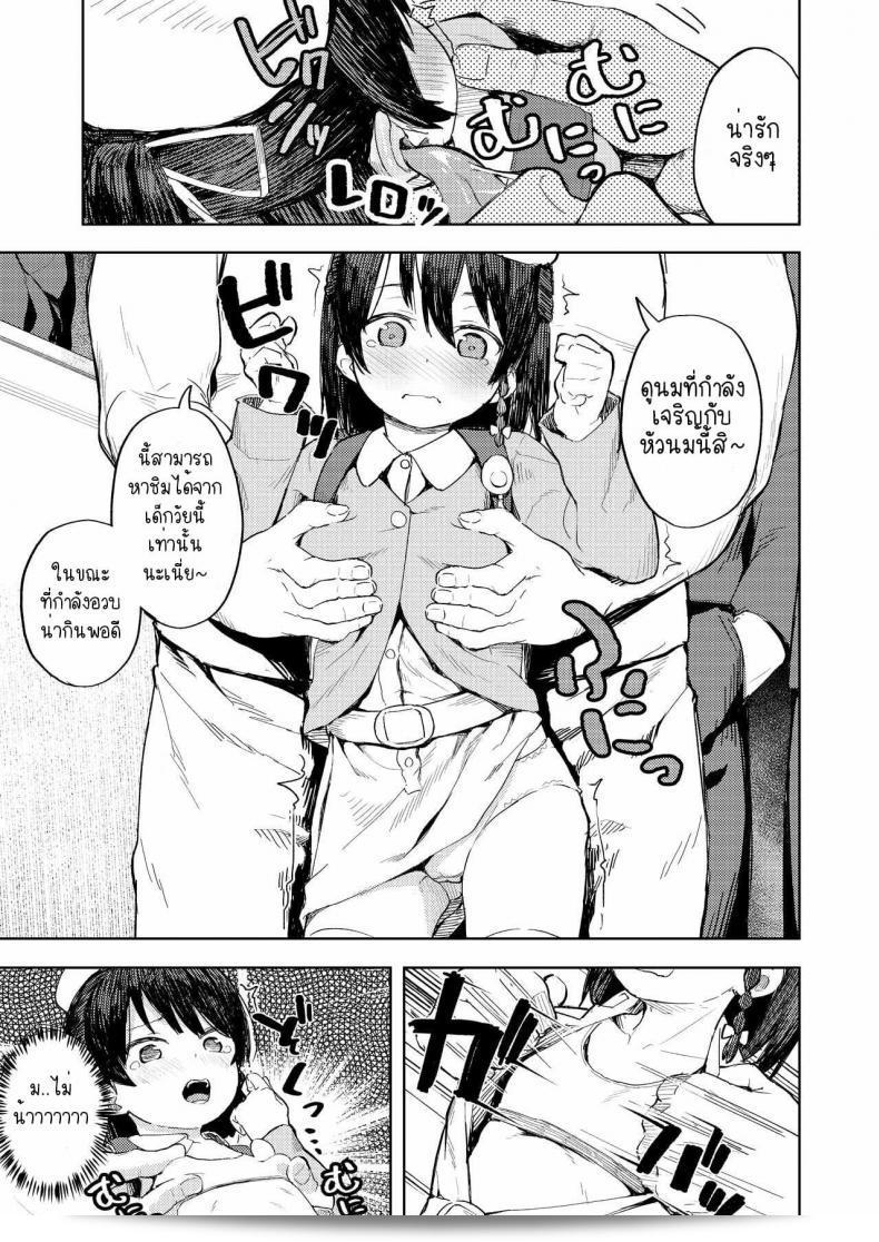 Nexus Koubou (Arumamai Ayuka+) - おてんばお嬢様への調教のすすめ 15