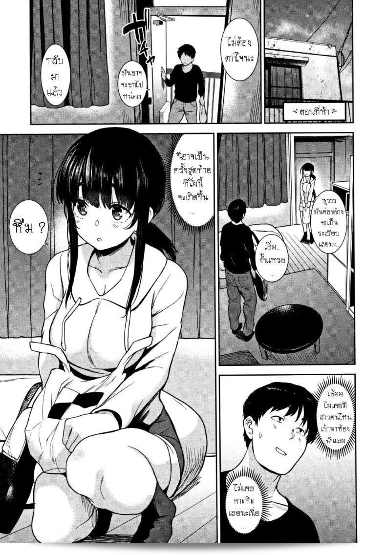 วิธีการจีบสาวสวย [Azusa] Kawaii Onnanoko o Tsukamu Houhou ภาค 5