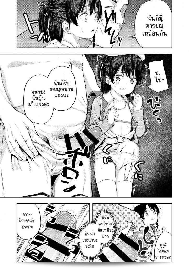 Nexus Koubou (Arumamai Ayuka+) - おてんばお嬢様への調教のすすめ 19