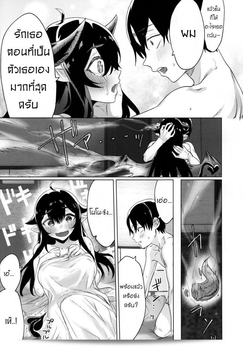 ฉันตกหลุมรักกับ "Yaki Tomahawk Steak (Yakitomato) Shuukatsu Shippai Shita Succubus-san o Hiroimashita" หรือ "ฉันพบกับซัคคิวบัสที่ล้มเหลวในการหางาน" แล้วค่ะ 47