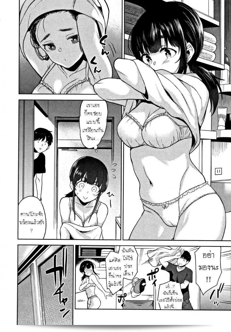 วิธีการจีบสาวสวย [Azusa] Kawaii Onnanoko o Tsukamu Houhou ภาค 5 7
