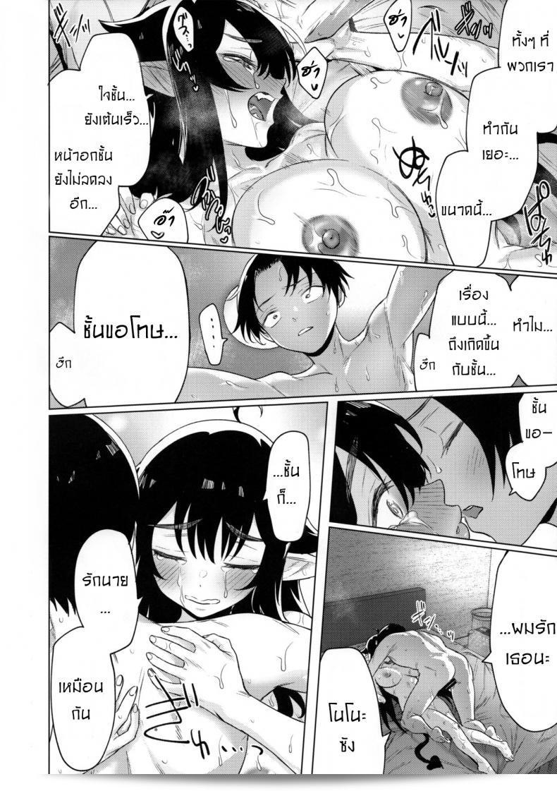 ฉันตกหลุมรักกับ "Yaki Tomahawk Steak (Yakitomato) Shuukatsu Shippai Shita Succubus-san o Hiroimashita" หรือ "ฉันพบกับซัคคิวบัสที่ล้มเหลวในการหางาน" แล้วค่ะ 53
