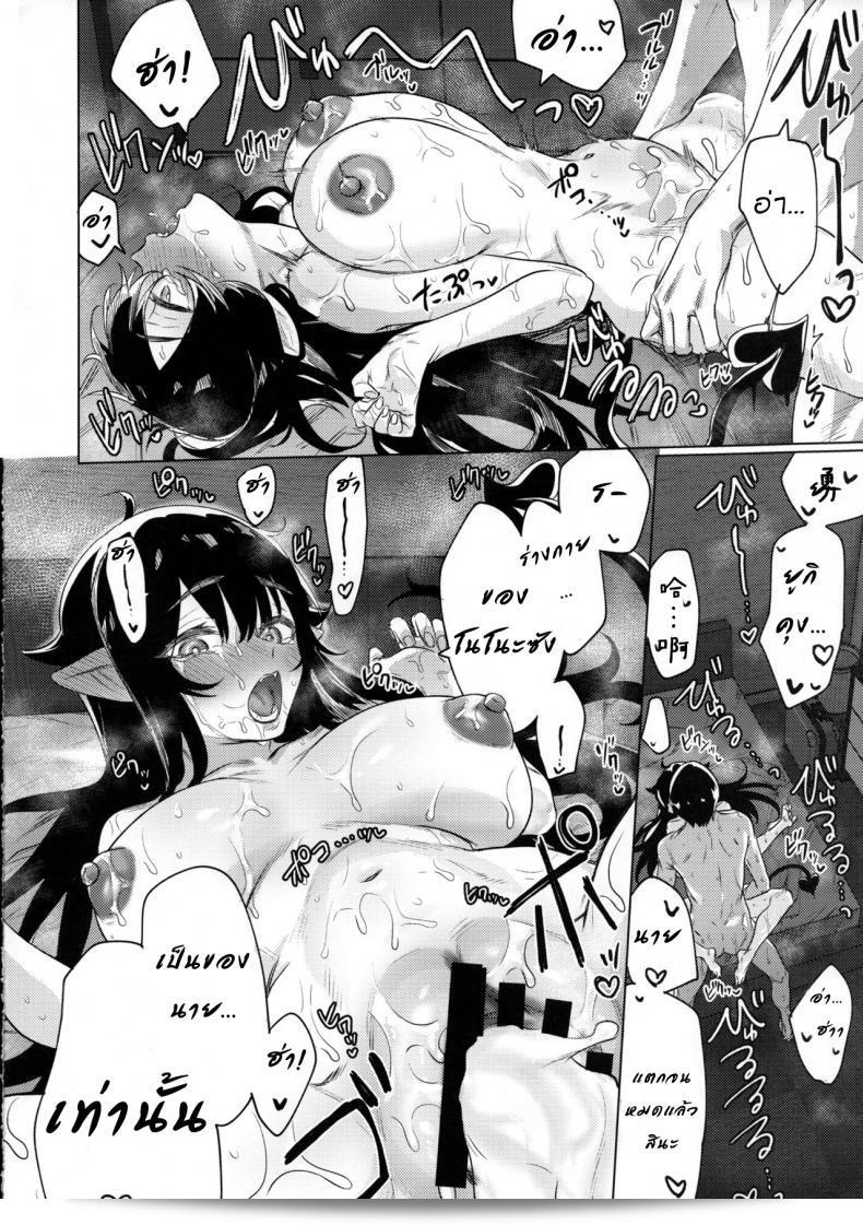 ฉันตกหลุมรักกับ "Yaki Tomahawk Steak (Yakitomato) Shuukatsu Shippai Shita Succubus-san o Hiroimashita" หรือ "ฉันพบกับซัคคิวบัสที่ล้มเหลวในการหางาน" แล้วค่ะ 61