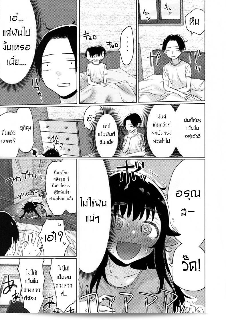 ฉันตกหลุมรักกับ "Yaki Tomahawk Steak (Yakitomato) Shuukatsu Shippai Shita Succubus-san o Hiroimashita" หรือ "ฉันพบกับซัคคิวบัสที่ล้มเหลวในการหางาน" แล้วค่ะ 63