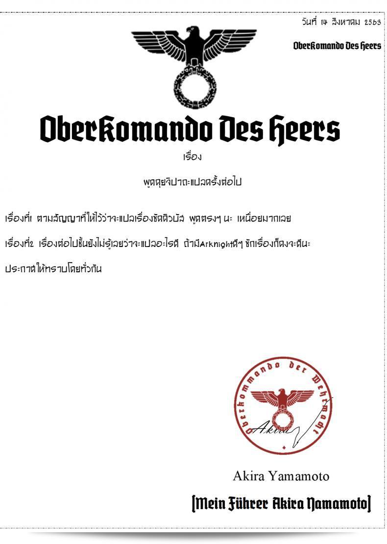 ฉันตกหลุมรักกับ "Yaki Tomahawk Steak (Yakitomato) Shuukatsu Shippai Shita Succubus-san o Hiroimashita" หรือ "ฉันพบกับซัคคิวบัสที่ล้มเหลวในการหางาน" แล้วค่ะ 69