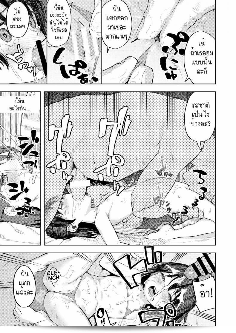 Nexus Koubou (Arumamai Ayuka+) - おてんばお嬢様への調教のすすめ 43