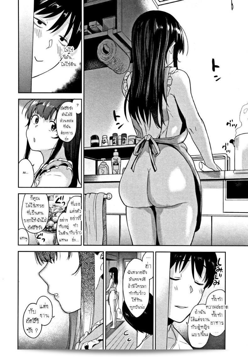 วิธีการจีบสาวสวย [Azusa] Kawaii Onnanoko o Tsukamu Houhou ภาค 5 23