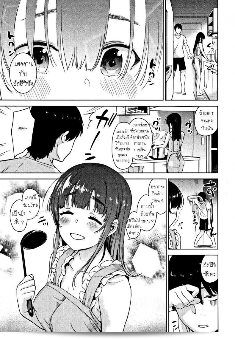 วิธีการจีบสาวสวย [Azusa] Kawaii Onnanoko o Tsukamu Houhou ภาค 5 25