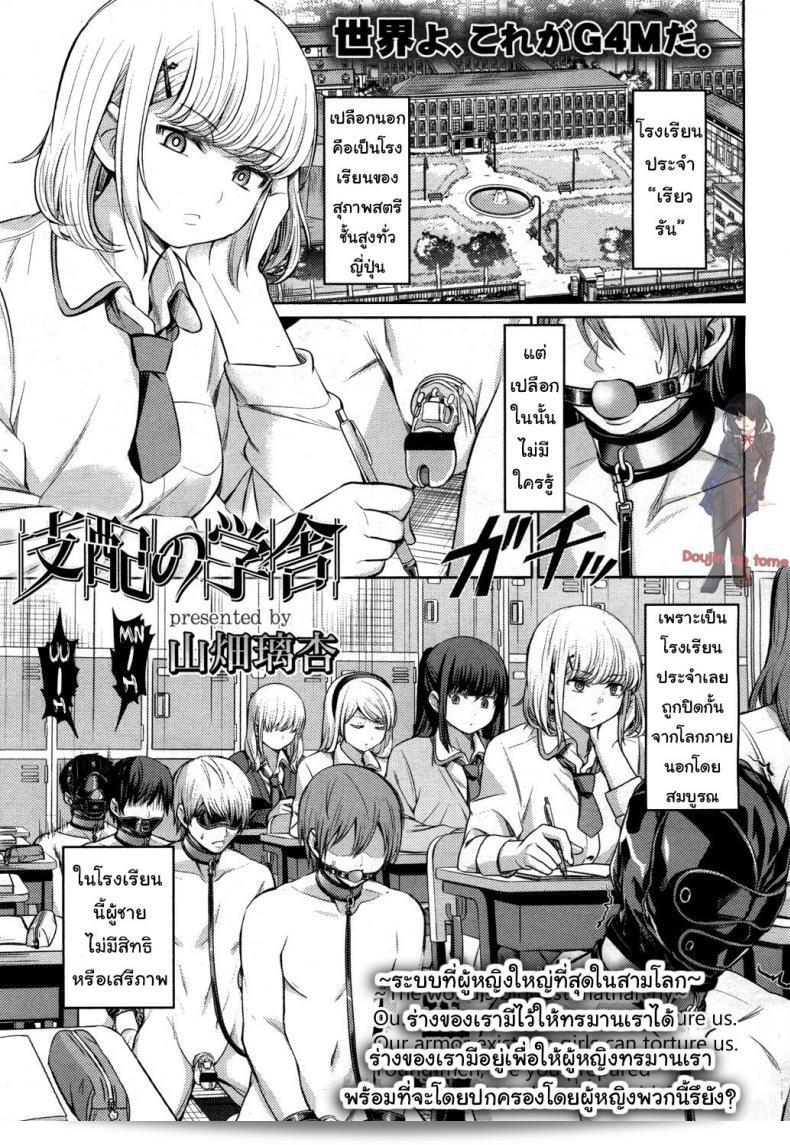 ควรจะทราบว่า [Yamahata Rian] Shihai no Gakusha (Girls ForM Vol. 15) เป็นเรื่องตอนที่ 1  ของหญิงใหญ่สุด ครับ/ค่ะ