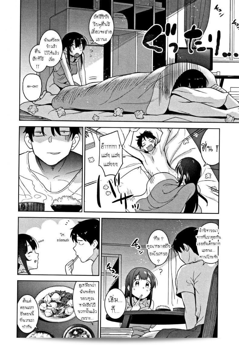 วิธีการจีบสาวสวย [Azusa] Kawaii Onnanoko o Tsukamu Houhou ภาค 5 43