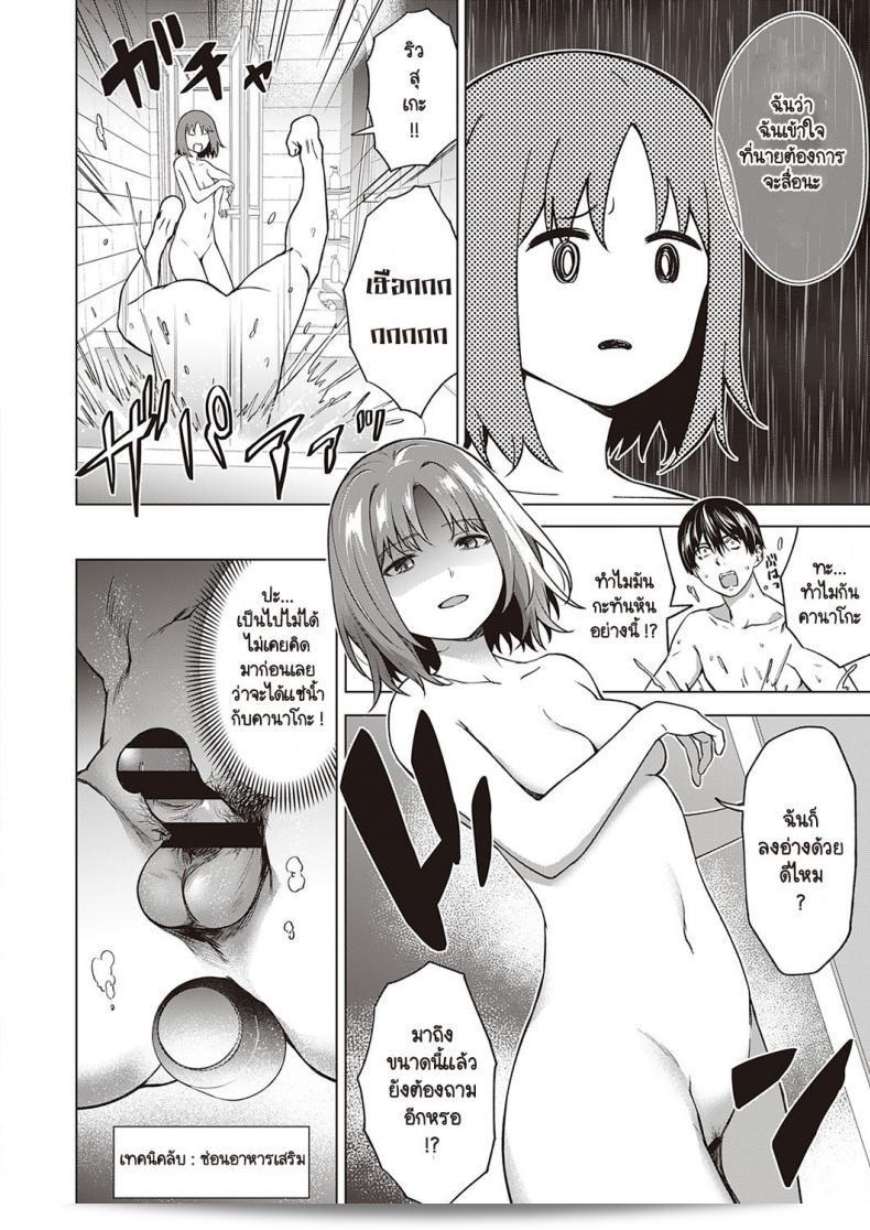 ไวอาก้าที่เรียกว่า "ไดจิ" 19