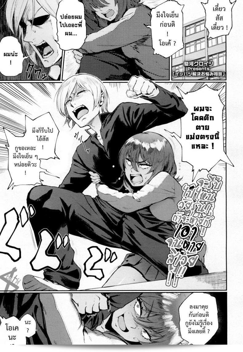 มีเพียงดอกเดียวเท่านั้น "suruga kuroitsu" Ippatsu Kaiketsu Onayami Soudan