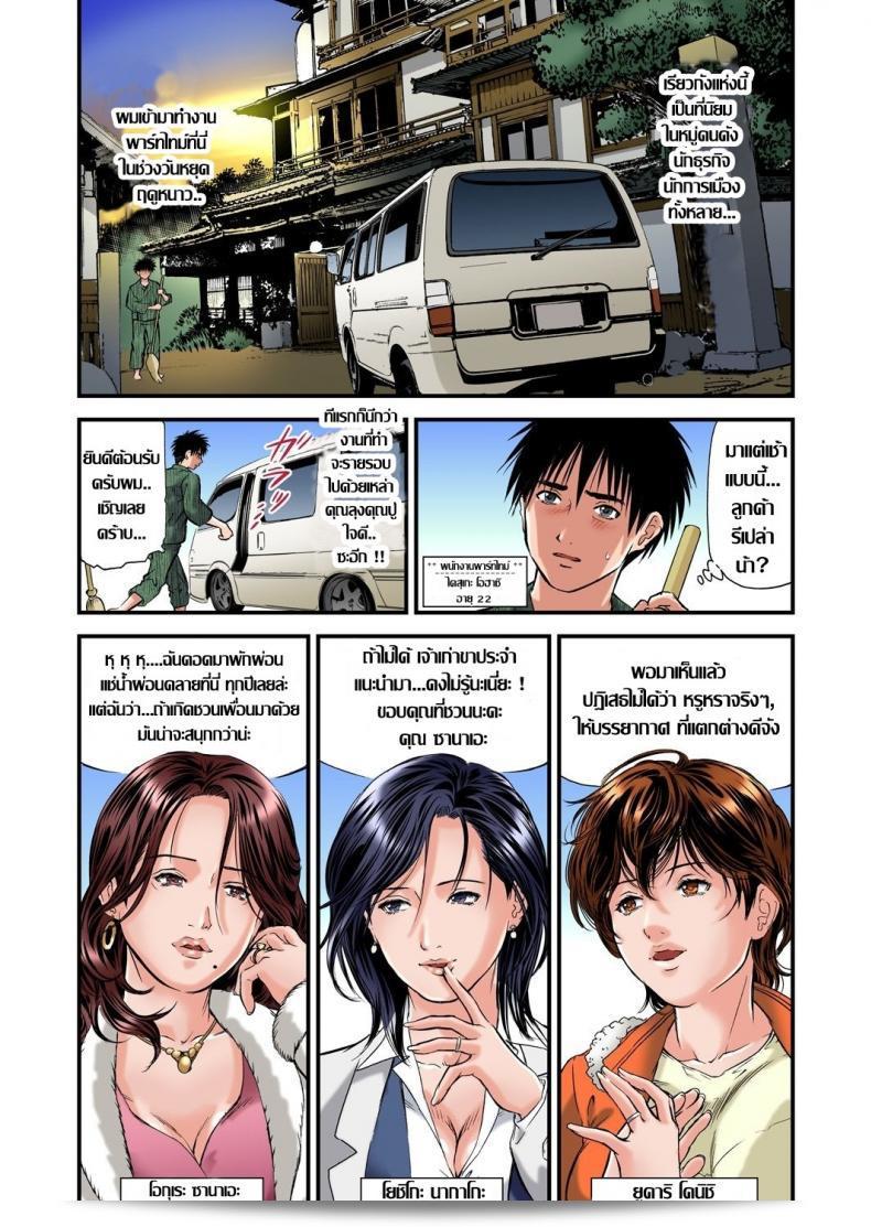 ไม่ควรพยายามที่จะหลับไม่ได้ที่นี่ "Tenma Femio" Yokkyuu Fuman no Hitozuma wa Onsen Ryokan de Hageshiku Modaeru ภาค 01 นะ 5