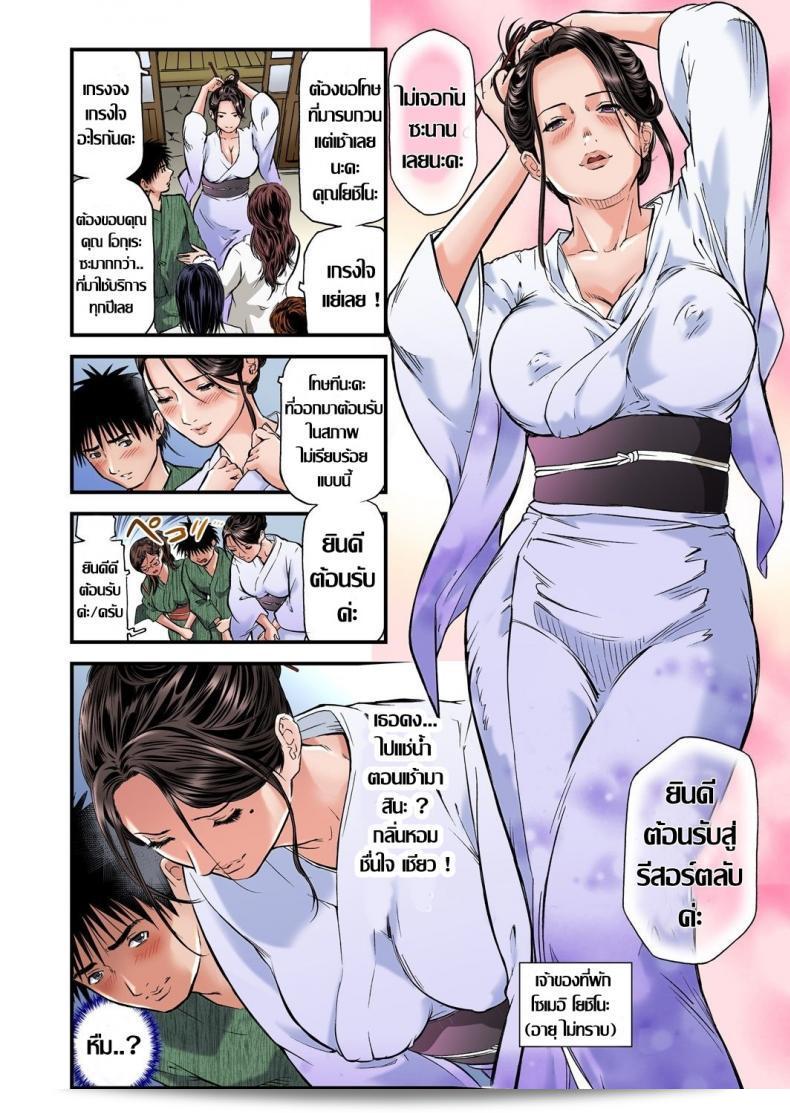ไม่ควรพยายามที่จะหลับไม่ได้ที่นี่ "Tenma Femio" Yokkyuu Fuman no Hitozuma wa Onsen Ryokan de Hageshiku Modaeru ภาค 01 นะ 9