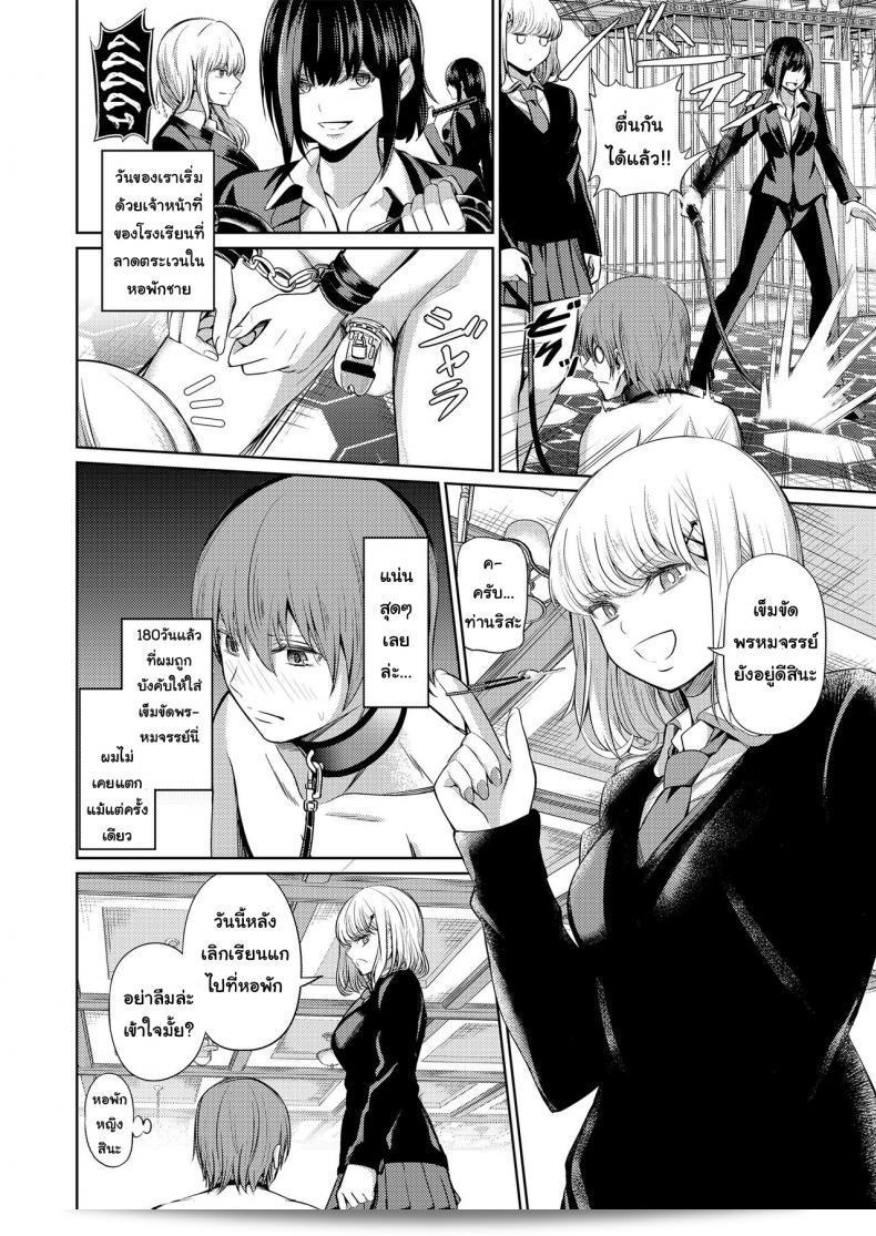 รอจ้าหญิงใหญ่สุด [Yamahata Rian] Shihai no Gakusha (Girls ForM Vol. 15) ภาค 2 จ้า 3