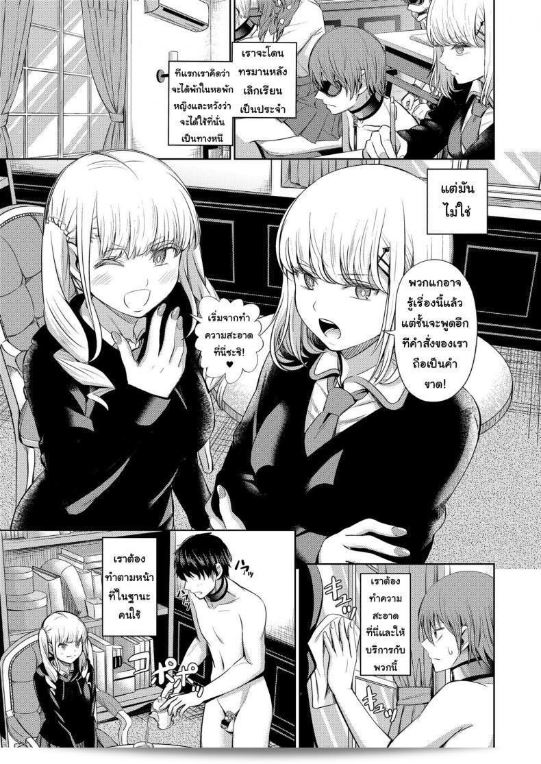 รอจ้าหญิงใหญ่สุด [Yamahata Rian] Shihai no Gakusha (Girls ForM Vol. 15) ภาค 2 จ้า 5