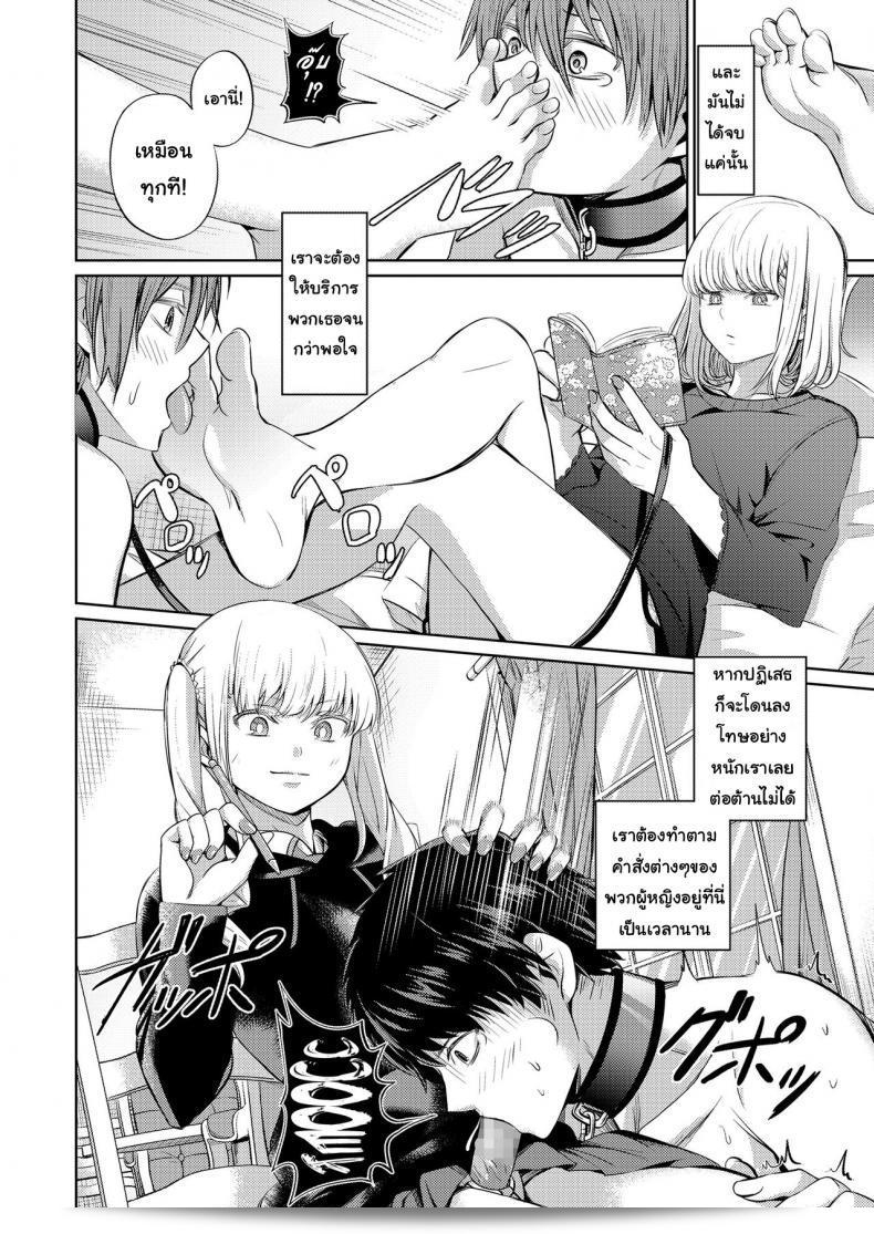 รอจ้าหญิงใหญ่สุด [Yamahata Rian] Shihai no Gakusha (Girls ForM Vol. 15) ภาค 2 จ้า 7