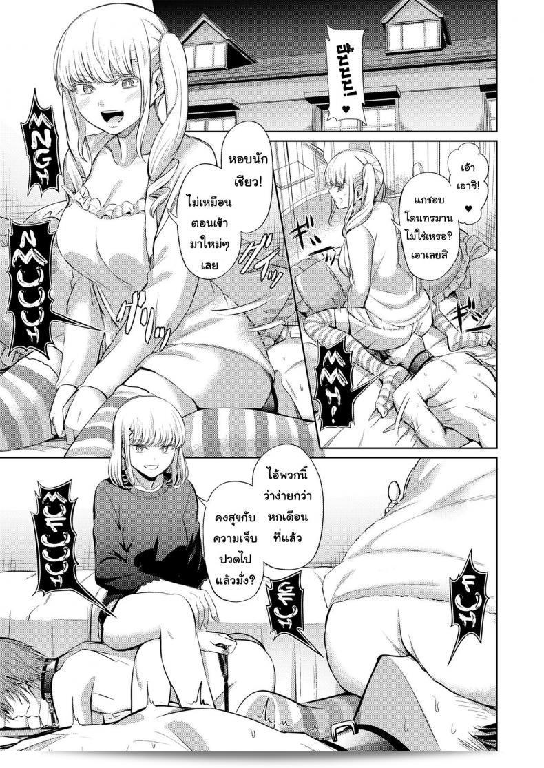 รอจ้าหญิงใหญ่สุด [Yamahata Rian] Shihai no Gakusha (Girls ForM Vol. 15) ภาค 2 จ้า 9