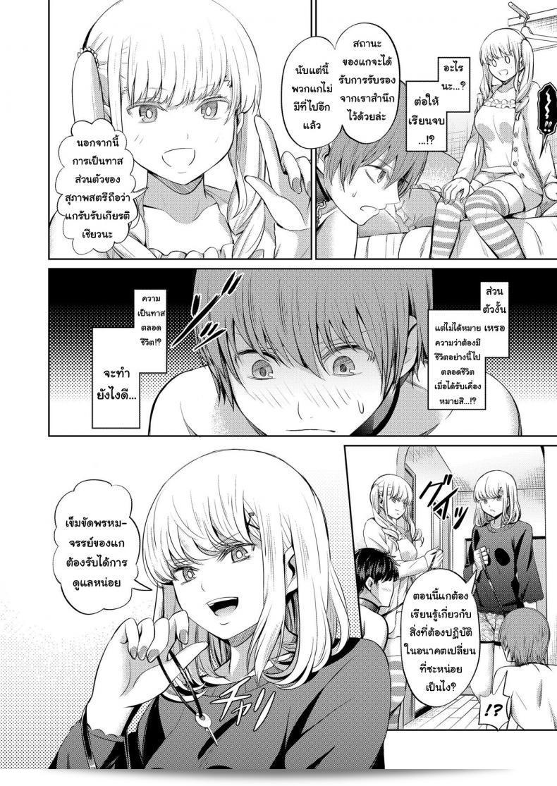 รอจ้าหญิงใหญ่สุด [Yamahata Rian] Shihai no Gakusha (Girls ForM Vol. 15) ภาค 2 จ้า 15
