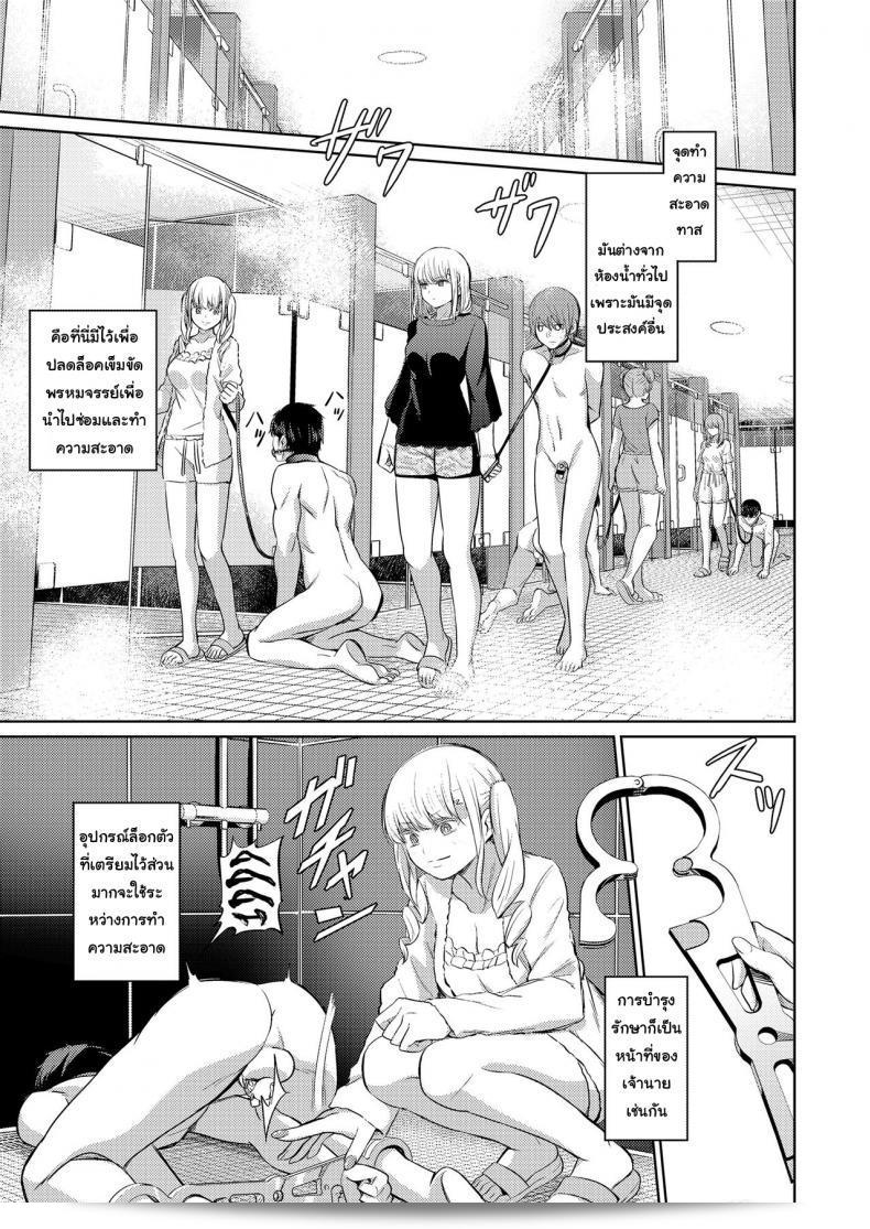 รอจ้าหญิงใหญ่สุด [Yamahata Rian] Shihai no Gakusha (Girls ForM Vol. 15) ภาค 2 จ้า 17