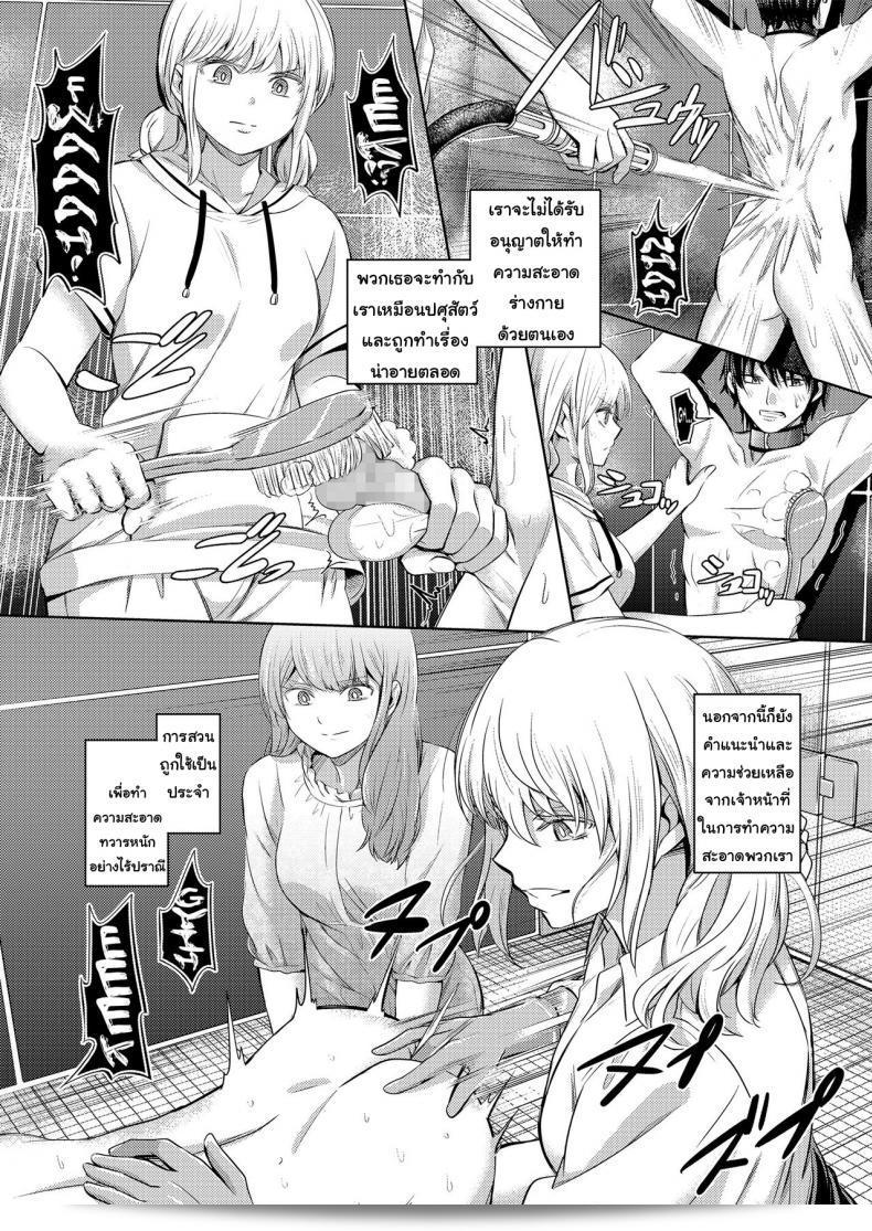 รอจ้าหญิงใหญ่สุด [Yamahata Rian] Shihai no Gakusha (Girls ForM Vol. 15) ภาค 2 จ้า 19