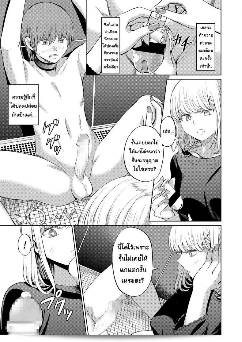 รอจ้าหญิงใหญ่สุด [Yamahata Rian] Shihai no Gakusha (Girls ForM Vol. 15) ภาค 2 จ้า 25