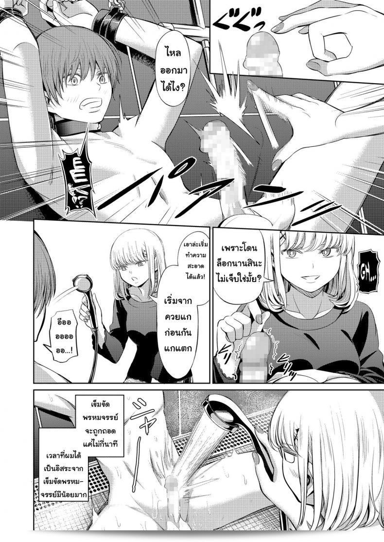 รอจ้าหญิงใหญ่สุด [Yamahata Rian] Shihai no Gakusha (Girls ForM Vol. 15) ภาค 2 จ้า 27