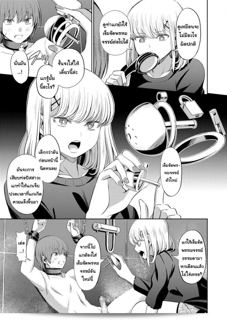 รอจ้าหญิงใหญ่สุด [Yamahata Rian] Shihai no Gakusha (Girls ForM Vol. 15) ภาค 2 จ้า 29