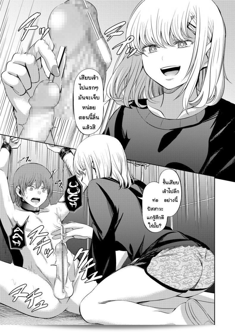 รอจ้าหญิงใหญ่สุด [Yamahata Rian] Shihai no Gakusha (Girls ForM Vol. 15) ภาค 2 จ้า 33