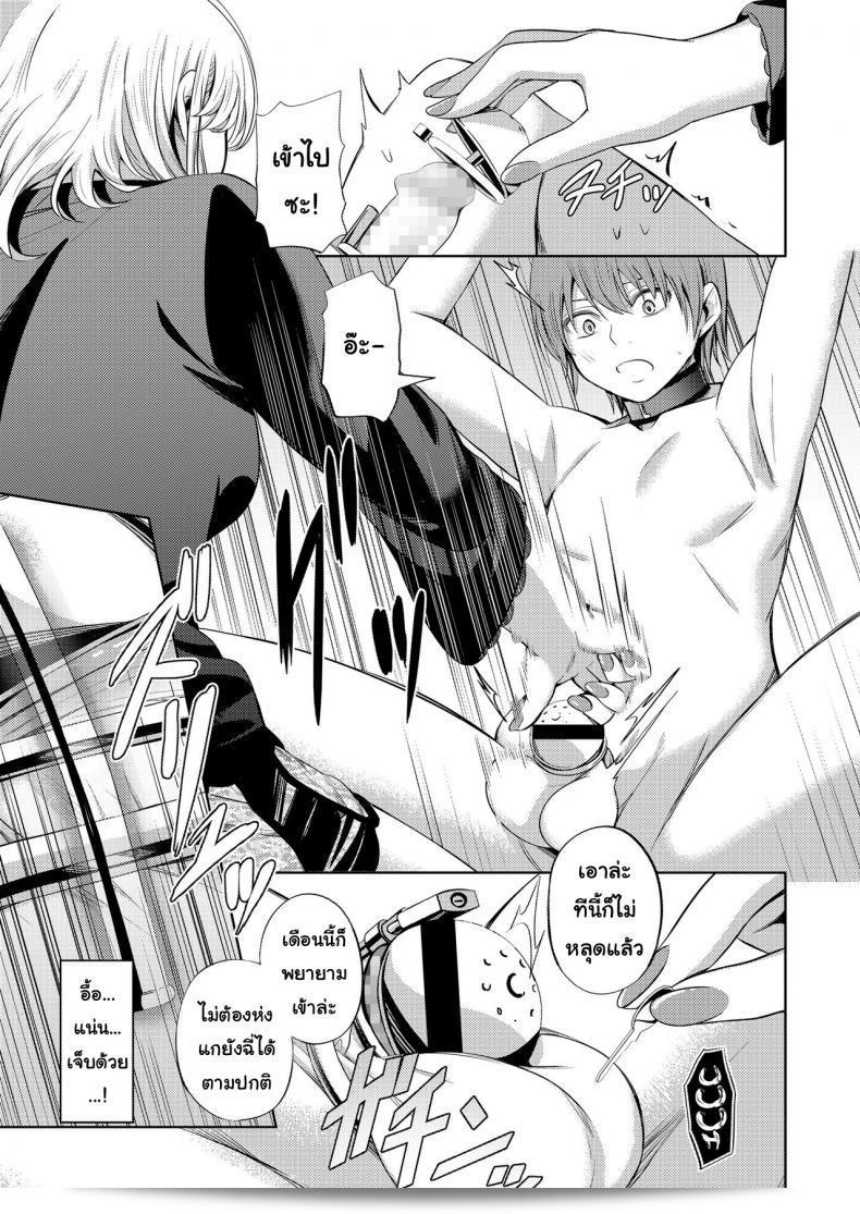 รอจ้าหญิงใหญ่สุด [Yamahata Rian] Shihai no Gakusha (Girls ForM Vol. 15) ภาค 2 จ้า 37