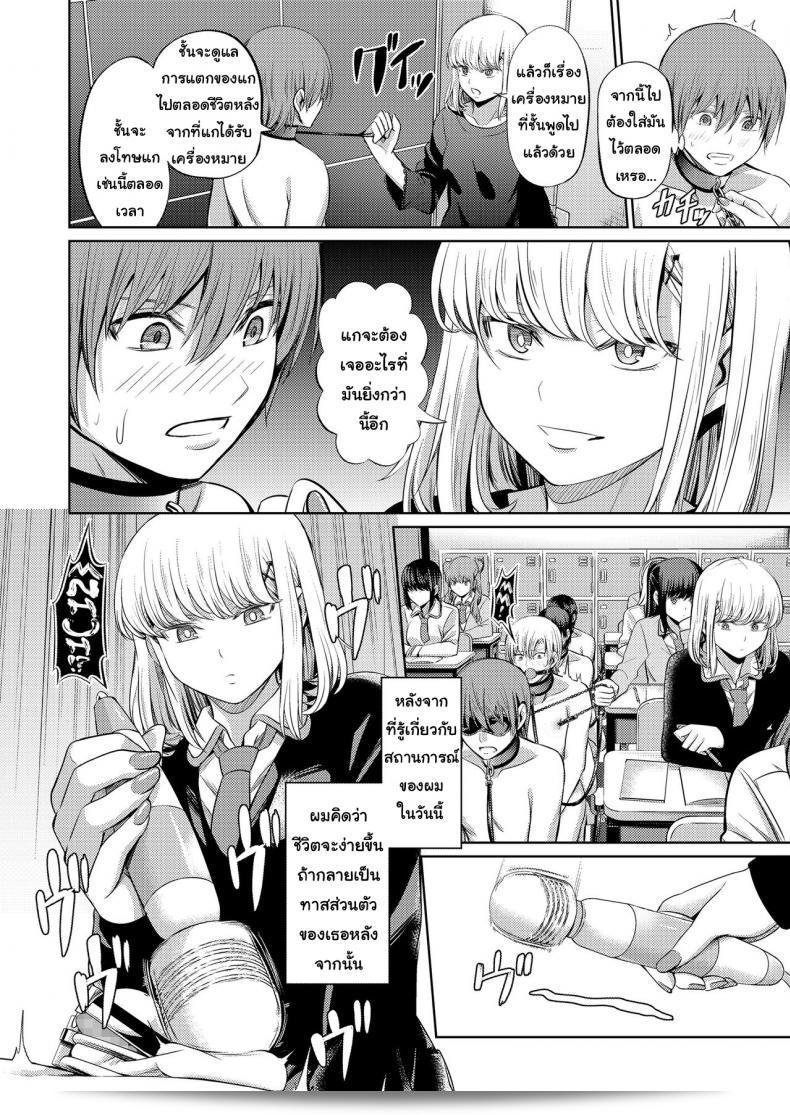 รอจ้าหญิงใหญ่สุด [Yamahata Rian] Shihai no Gakusha (Girls ForM Vol. 15) ภาค 2 จ้า 39
